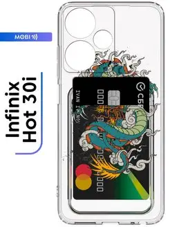 Чехол с картхолдером для Infinix Hot 30i