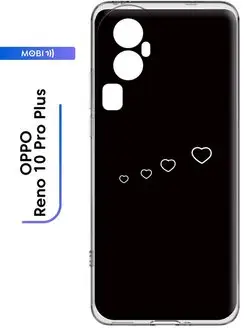 Силиконовый чехол для OPPO Reno 10 Pro Plus