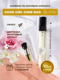 Духи женские по мотивам Good Girl Gone Bad