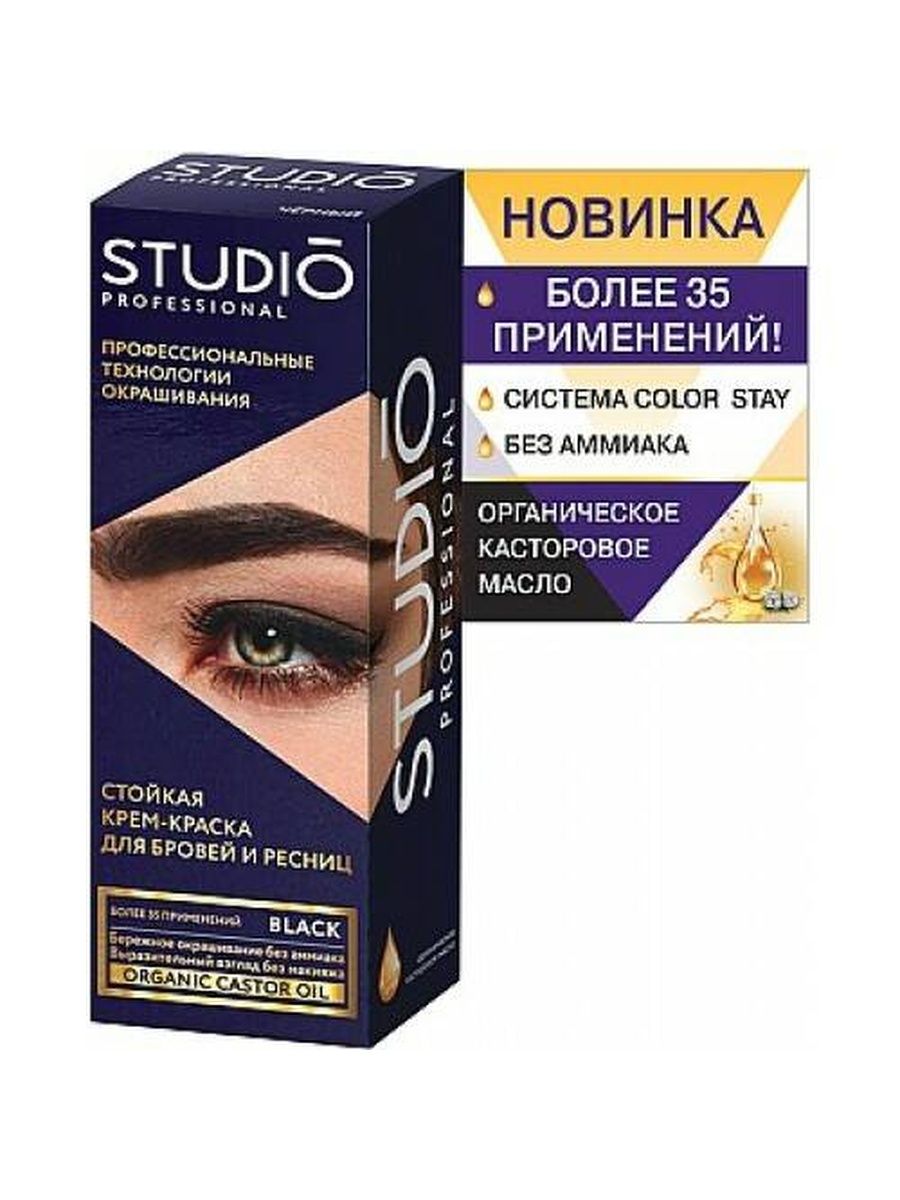 Краска для ресниц studio professional инструкция. Краска для бровей и ресниц студио стойкая (80 мл) - графит. Краска студио 30мл для бровей и ресниц коричневая. Краска для бровей студио коричневая. Крем краска для бровей студио.