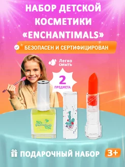 Детская косметика Enchantimals набор лак для ногтей помада