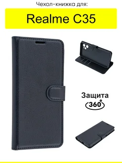 Чехол для C35, серия PU