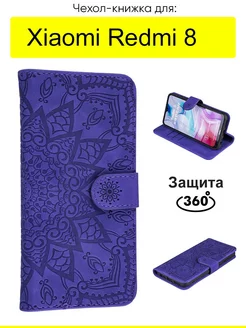 Чехол для Xiaomi Redmi 8, серия Weave Case