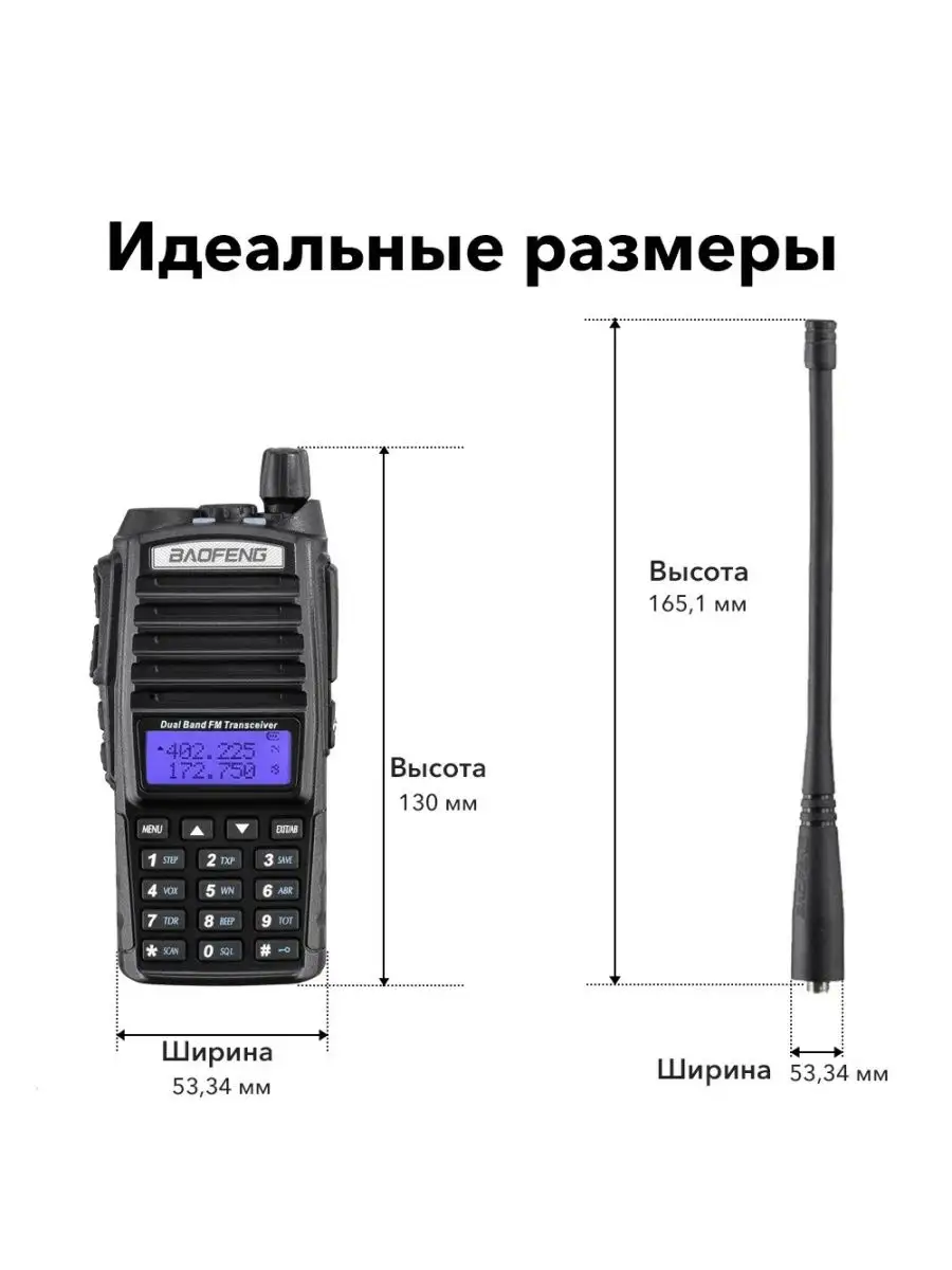 Рация Baofeng Uv 82 Купить В Новосибирске