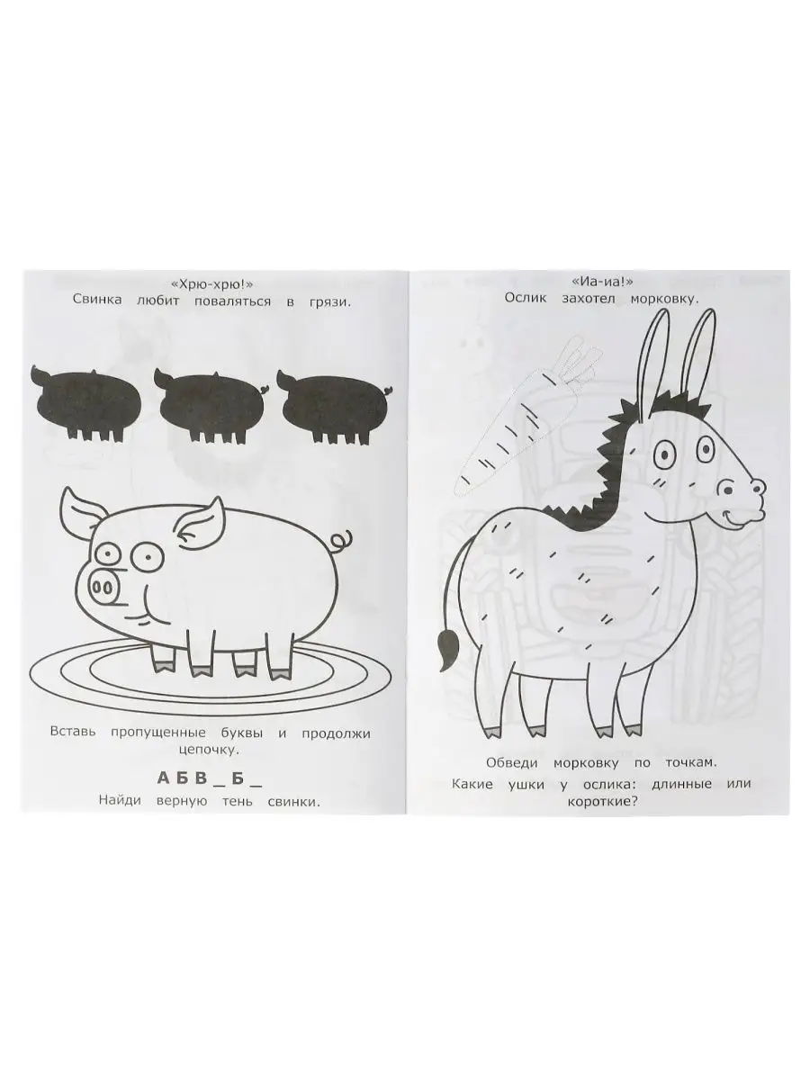 Винни Пух и ослик Иа — раскраска для детей. Распечатать бесплатно.