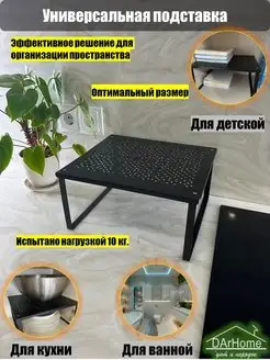 держатель кухонный, полка Варьера, подставка