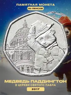 Коллекционная монета Англии 50 пенсов 2019