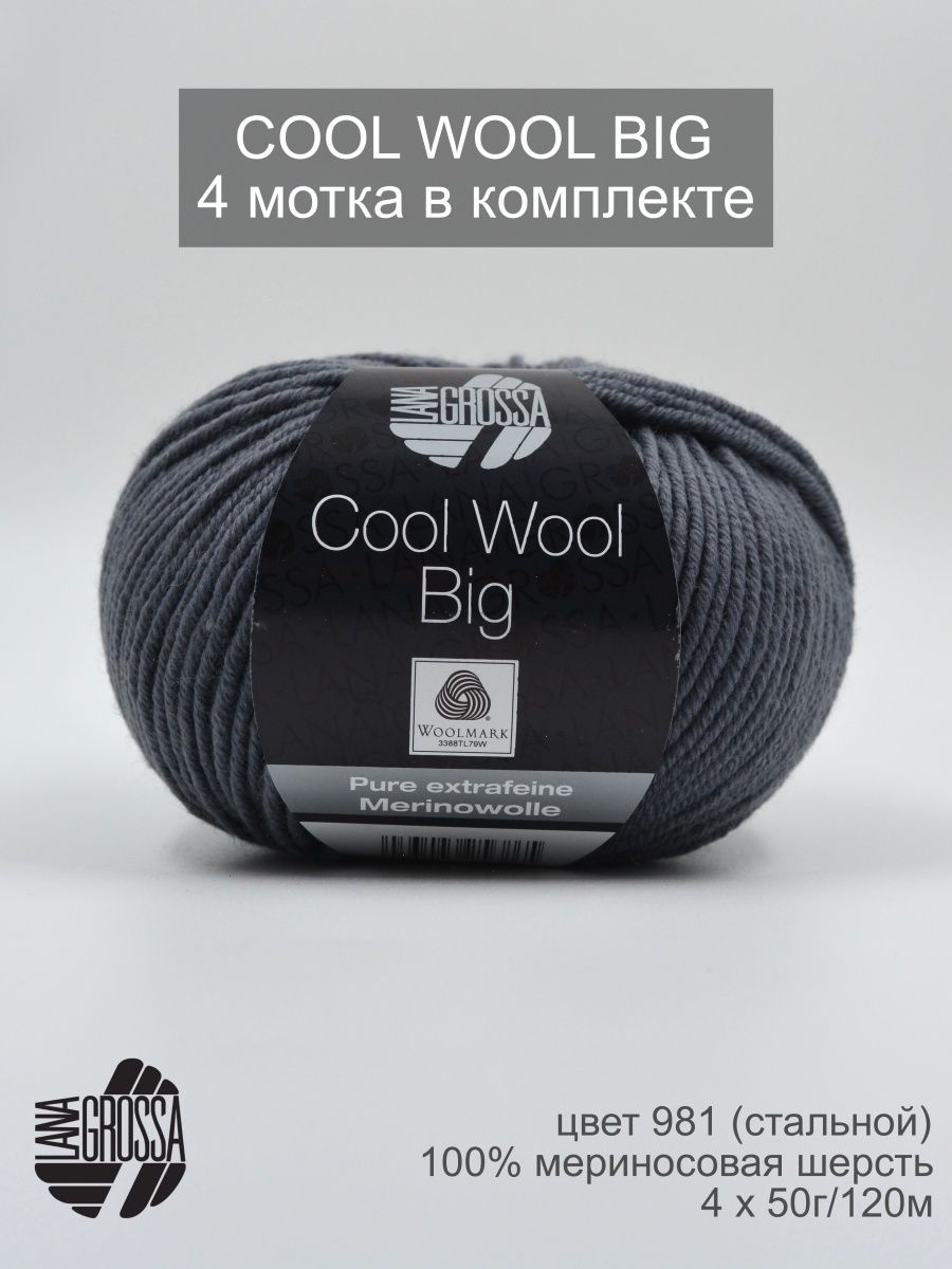 Пряжа cool wool