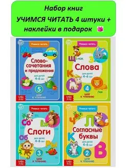 Учимся читать учим буквы прописи 1 класс