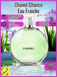 CHANEL CHANCE EAU FRAICHE 100 мл