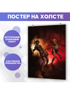 Постер на стену видеоигра Silent Hill (6) 30х40 см