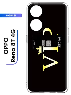 Чехол с карманом для OPPO Reno 8T 4G