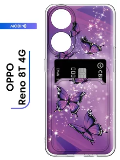 Чехол с карманом для OPPO Reno 8T 4G