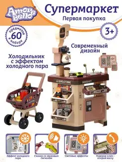 Игровой набор Супермаркет