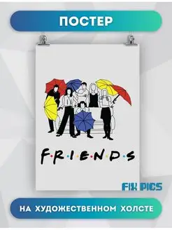 Постер Друзья, Friends, сериал (2) 30х40 см