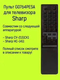 Пульт G0764PESA для телевизора Sharp