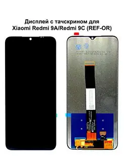 Дисплей Xiaomi Redmi 9A 9С 10A Poco C3 C31 черный REF-OR