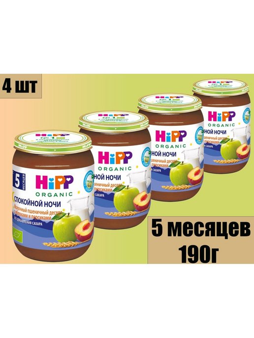 Хипп манный молочный десерт