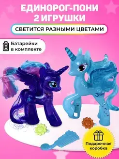 Игрушка единорог MY LITTLE май литл пони