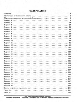 Варианты по истории