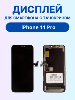 11 Pro (OLED), в сборе с тачскрином