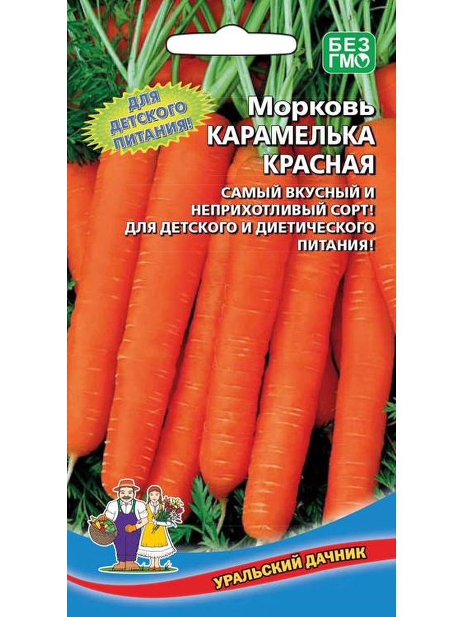 Морковь карамель красная