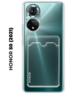 Чехол с карманом на Huawei Honor 50 (для Хонор 50)