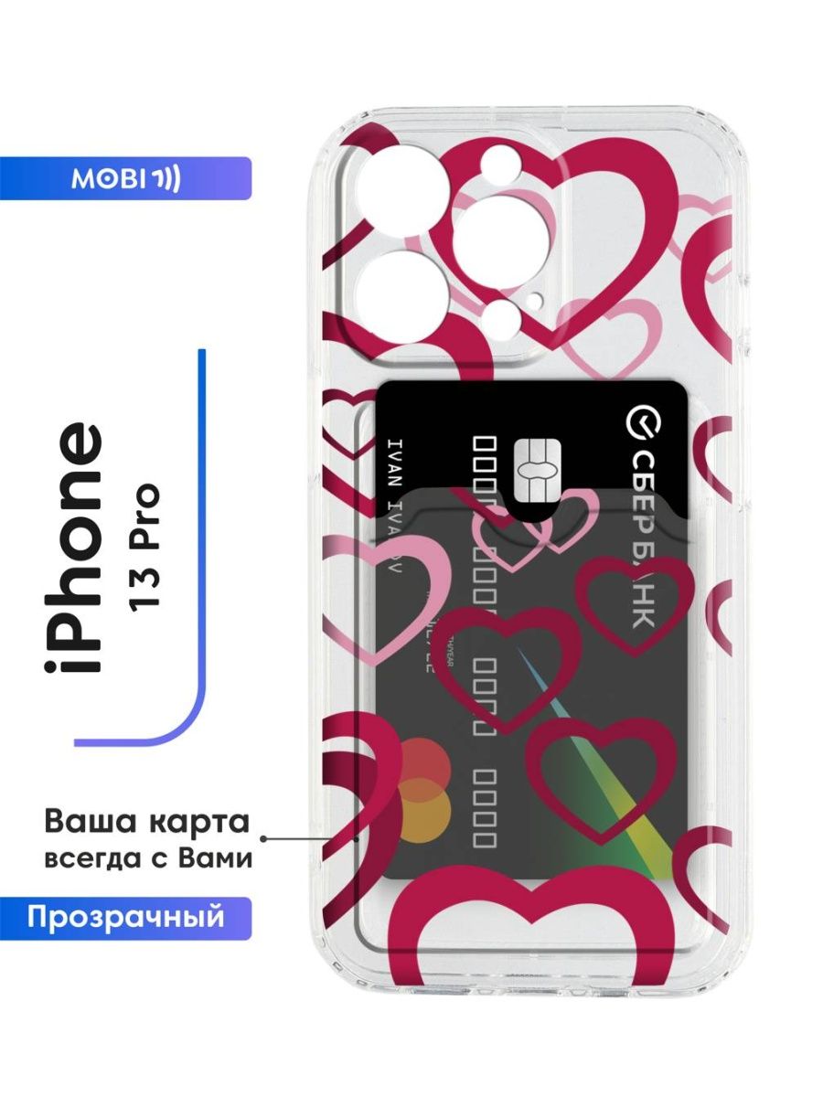 Накладка iphone 13 pro