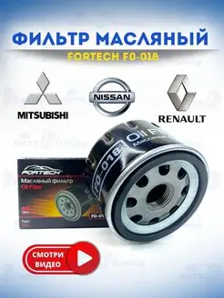 Масляный фильтр Renault, Largus, Nissan