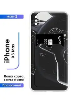 Чехол-накладка iPhone xs max