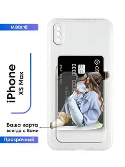 Защитный бампер iPhone xs max