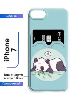 Прозрачный чехол-бампер iPhone 7