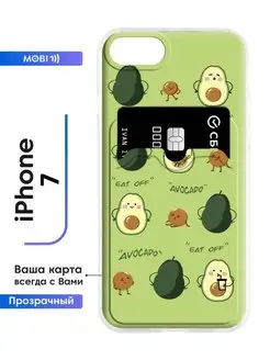 Стильный бампер iPhone 7