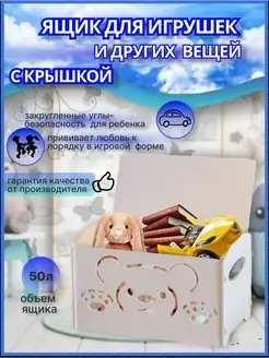 Корзина для игрушек контейнер