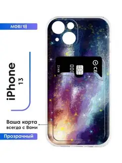 Стильный кейс iphone 13