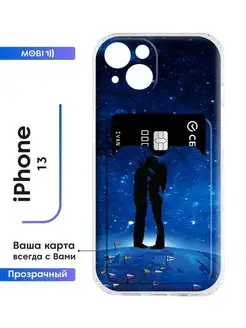 Стильный бампер iphone 13