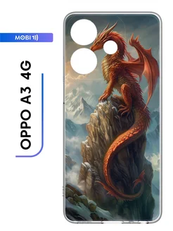 Чехол накладка OPPO A3 4G