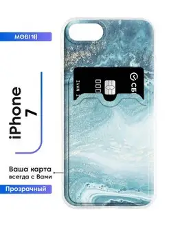 Прозрачный кейс iPhone 7