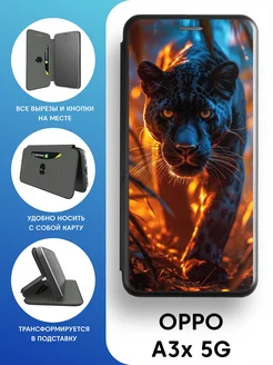 Чехол книжка OPPO A3x