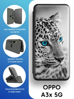 Красивый чехол-книжка на OPPO A3x