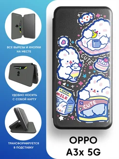 Чехол книга для OPPO A3x