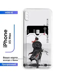 Прозрачный чехол iPhone xs max