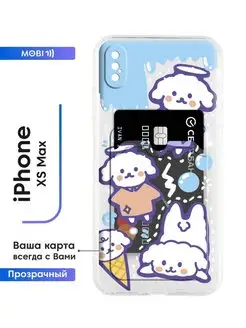 Противоударный чехол iPhone xs max