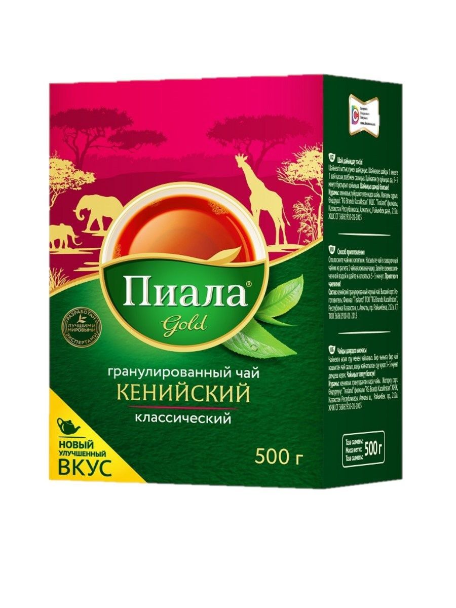 Пьяла. Чай пиала кенийский гранулированный 500 гр. Пиала Голд Кения Гран 100 гр. Чай пиала Голд Кения 250. Чай черный Piala Gold Кения 100гр.