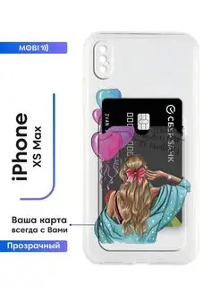 Чехол для iPhone xs max