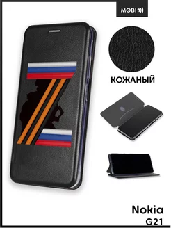 Стильный чехол-книга для Nokia G21