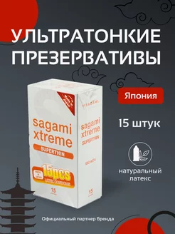 Презервативы ультратонкие Сагами Японские 15 штук