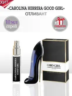 CAROLINA HERRERA Good Girl Духи Туфля