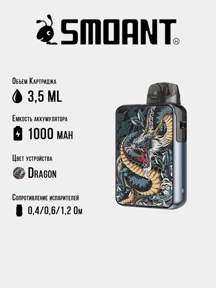 Не работает чарон бейби. Smoant Charon Plus. Smoant Charon Baby Plus Kit. Smoant Чарон бэби плюс. Чарон бэби 2.