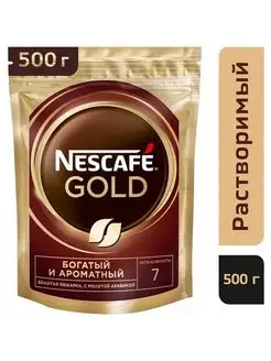 Кофе растворимый Gold 500 гр